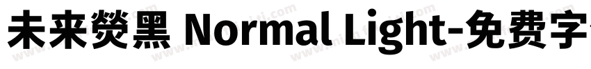 未来熒黑 Normal Light字体转换